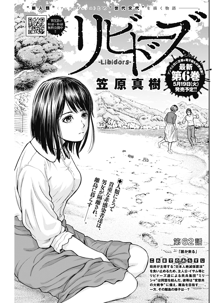 LIBIDORS - raw - Chapter 62 - https://jpdd.ccdd.to/JPDD/libidors/119802/mswy45y5wht.jpg