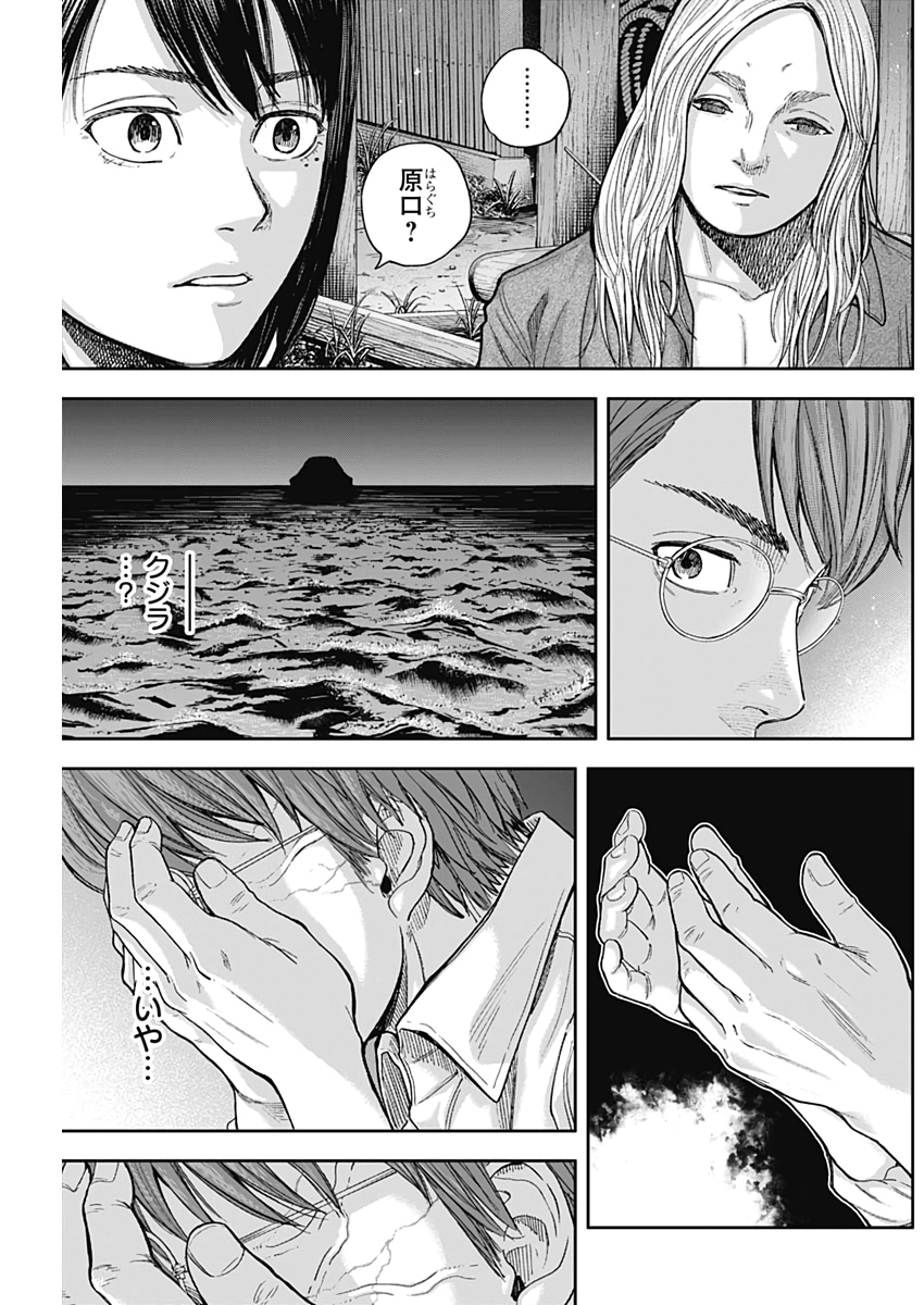 LIBIDORS - raw - Chapter 62 - https://jpdd.ccdd.to/JPDD/libidors/119802/nc5bqpam3di.jpg