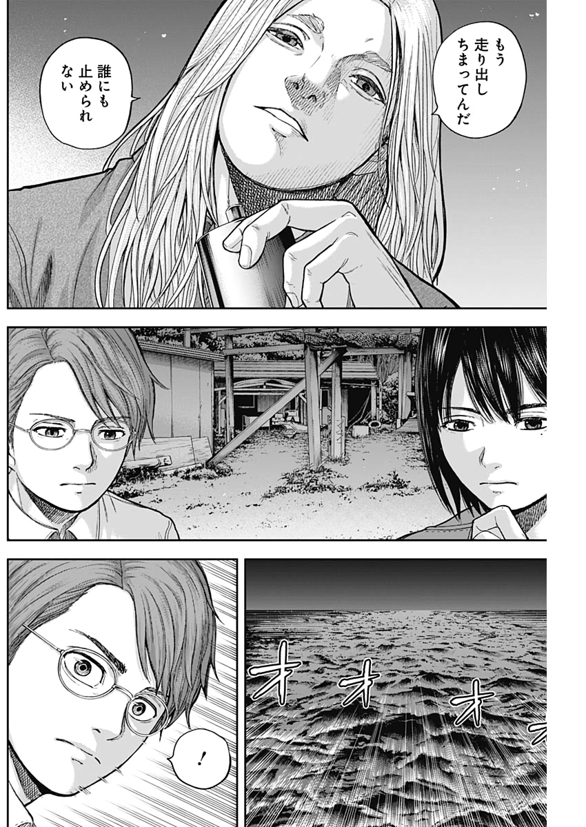 LIBIDORS - raw - Chapter 62 - https://jpdd.ccdd.to/JPDD/libidors/119802/nclsmldn2ep.jpg