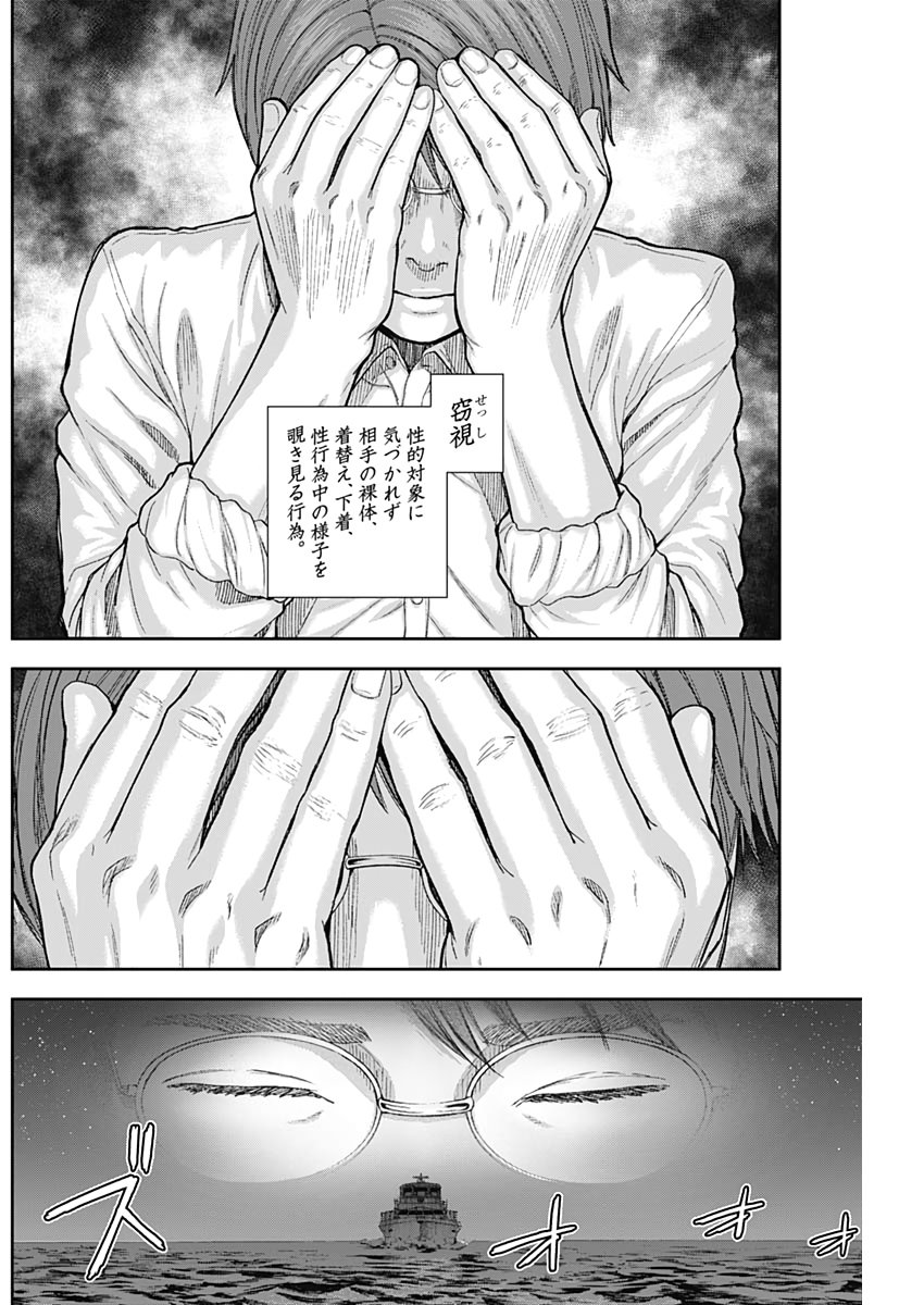 LIBIDORS - raw - Chapter 62 - https://jpdd.ccdd.to/JPDD/libidors/119802/qg4s3ri3wlf.jpg