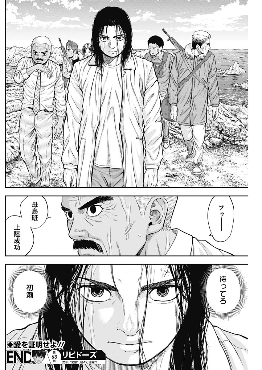 LIBIDORS - raw - Chapter 63 - https://jpdd.ccdd.to/JPDD/libidors/123116/2hw0gp0wzev.jpg