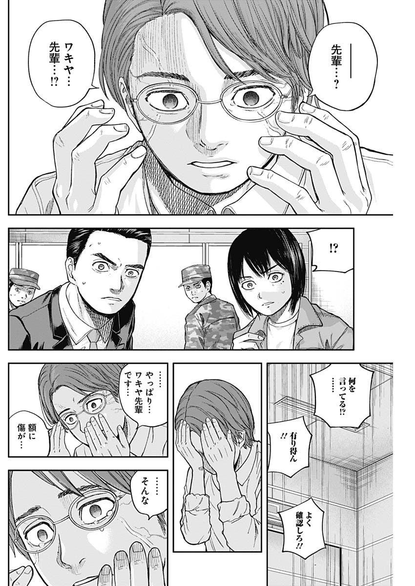 LIBIDORS - raw - Chapter 63 - https://jpdd.ccdd.to/JPDD/libidors/123116/b4q2xiepzhd.jpg