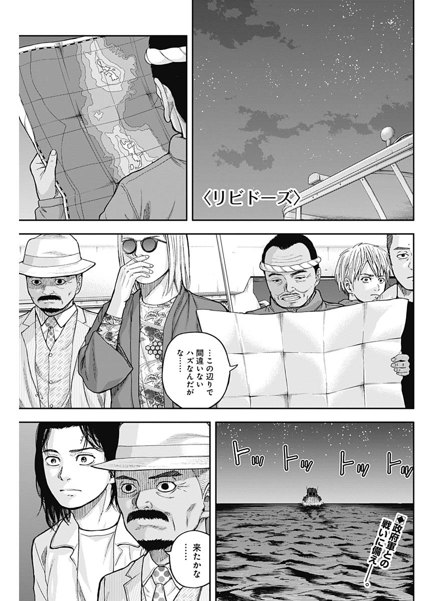 LIBIDORS - raw - Chapter 63 - https://jpdd.ccdd.to/JPDD/libidors/123116/fkvtshdgrbb.jpg
