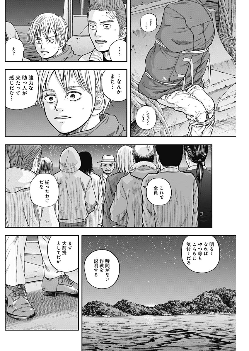 LIBIDORS - raw - Chapter 63 - https://jpdd.ccdd.to/JPDD/libidors/123116/q322aivkveq.jpg