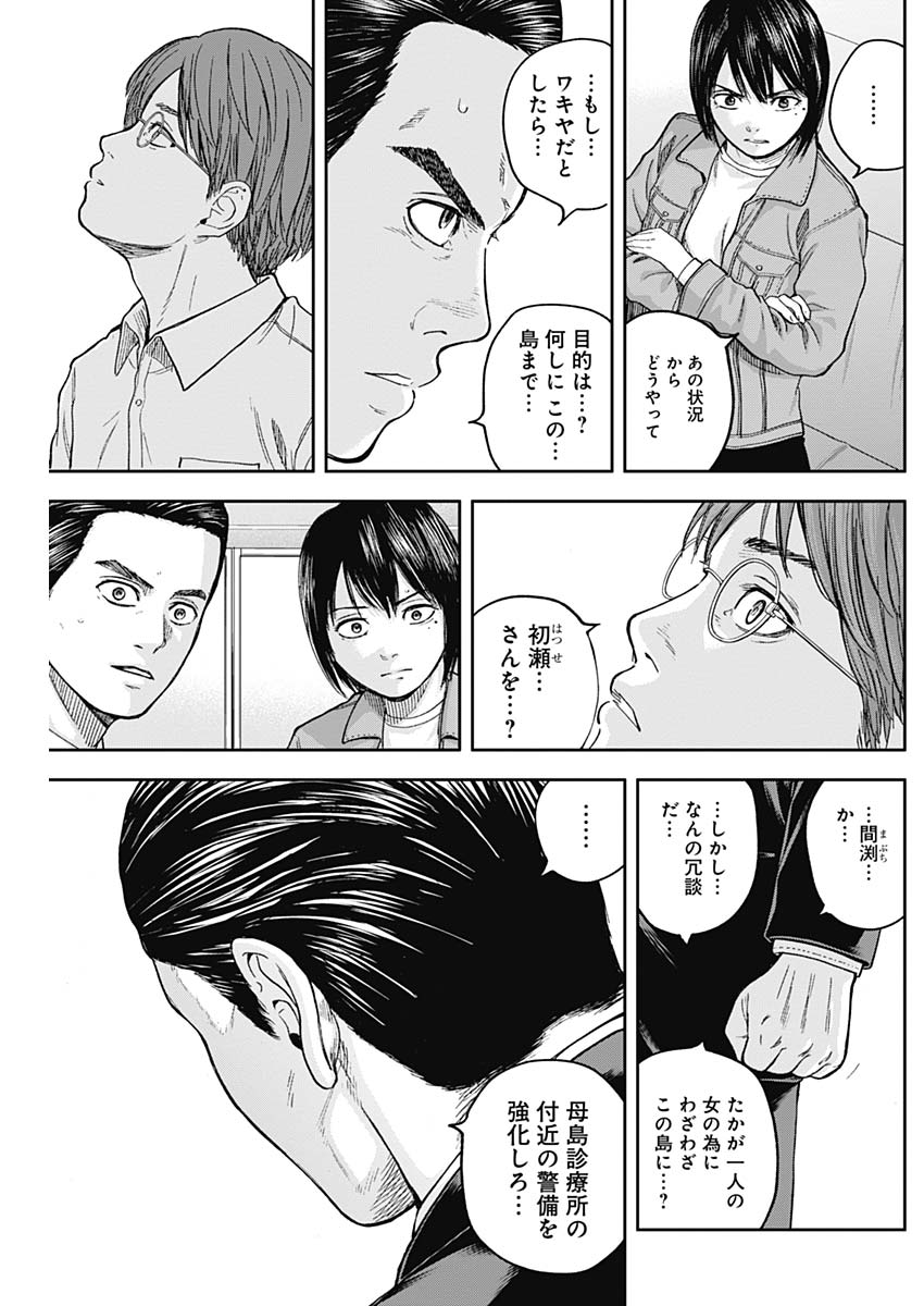 LIBIDORS - raw - Chapter 63 - https://jpdd.ccdd.to/JPDD/libidors/123116/qf2egv5wvaf.jpg