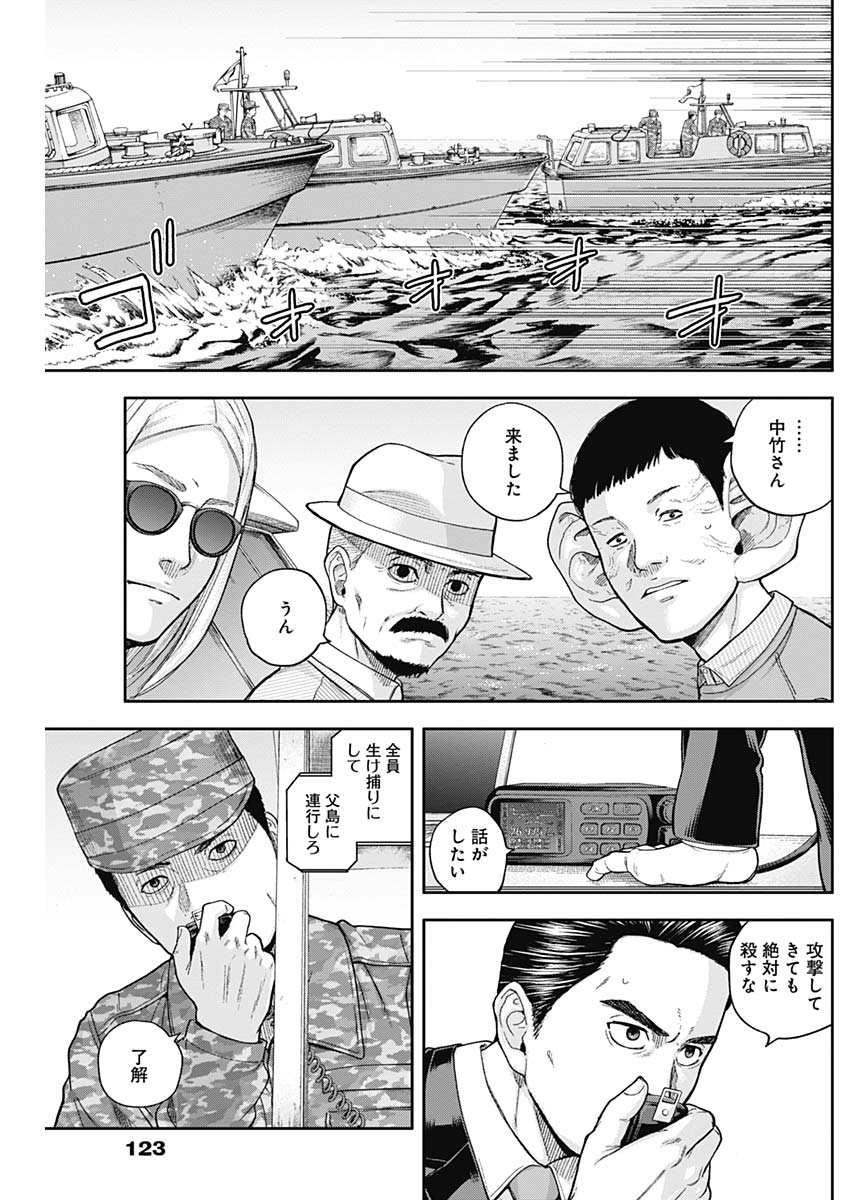 LIBIDORS - raw - Chapter 63 - https://jpdd.ccdd.to/JPDD/libidors/123116/qgqwu4mfqz0.jpg