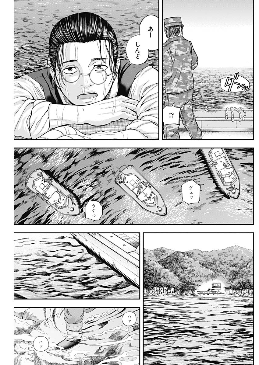 LIBIDORS - raw - Chapter 63 - https://jpdd.ccdd.to/JPDD/libidors/123116/qs5o2xuz5yy.jpg