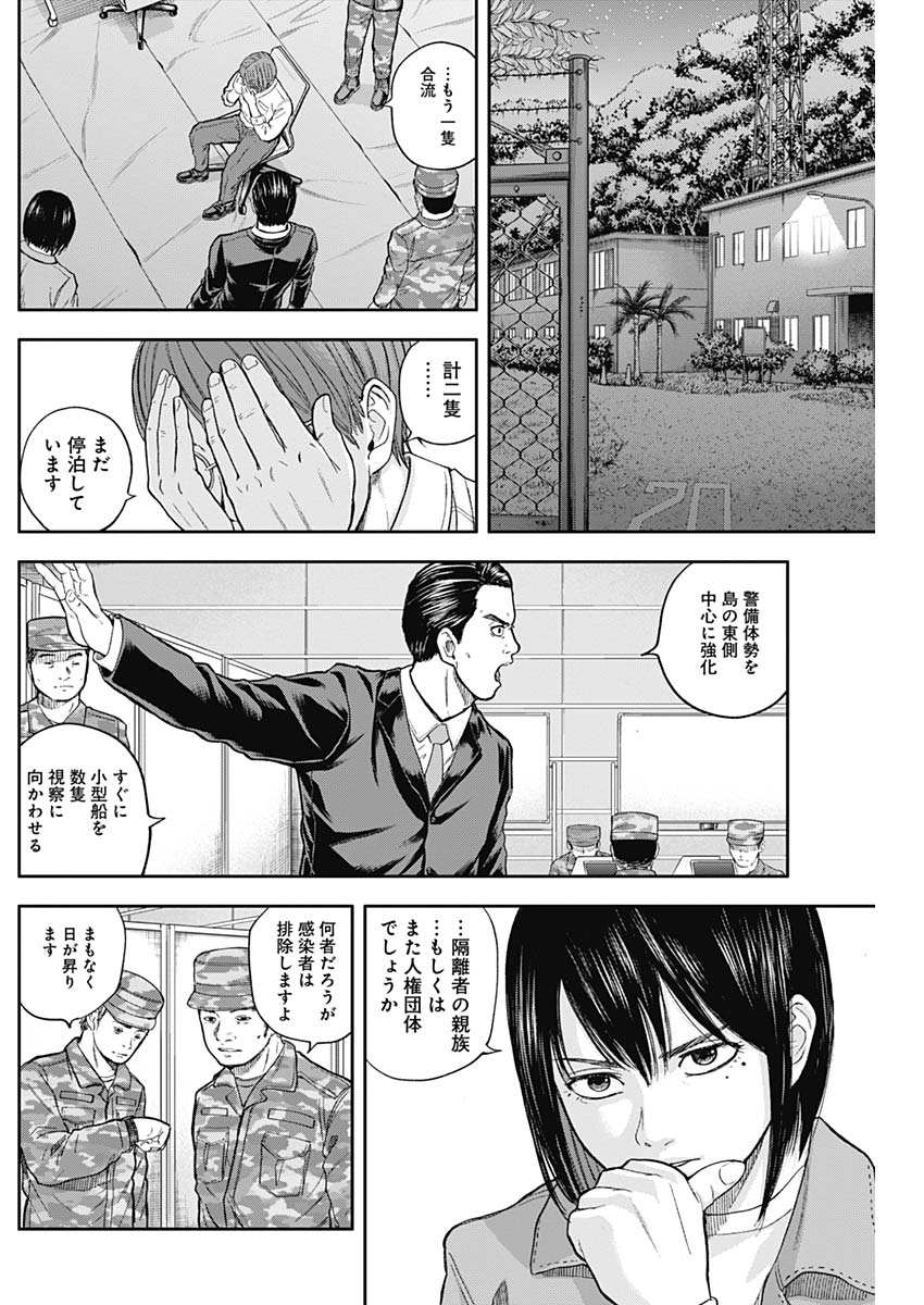LIBIDORS - raw - Chapter 63 - https://jpdd.ccdd.to/JPDD/libidors/123116/svx5wcyfj1r.jpg