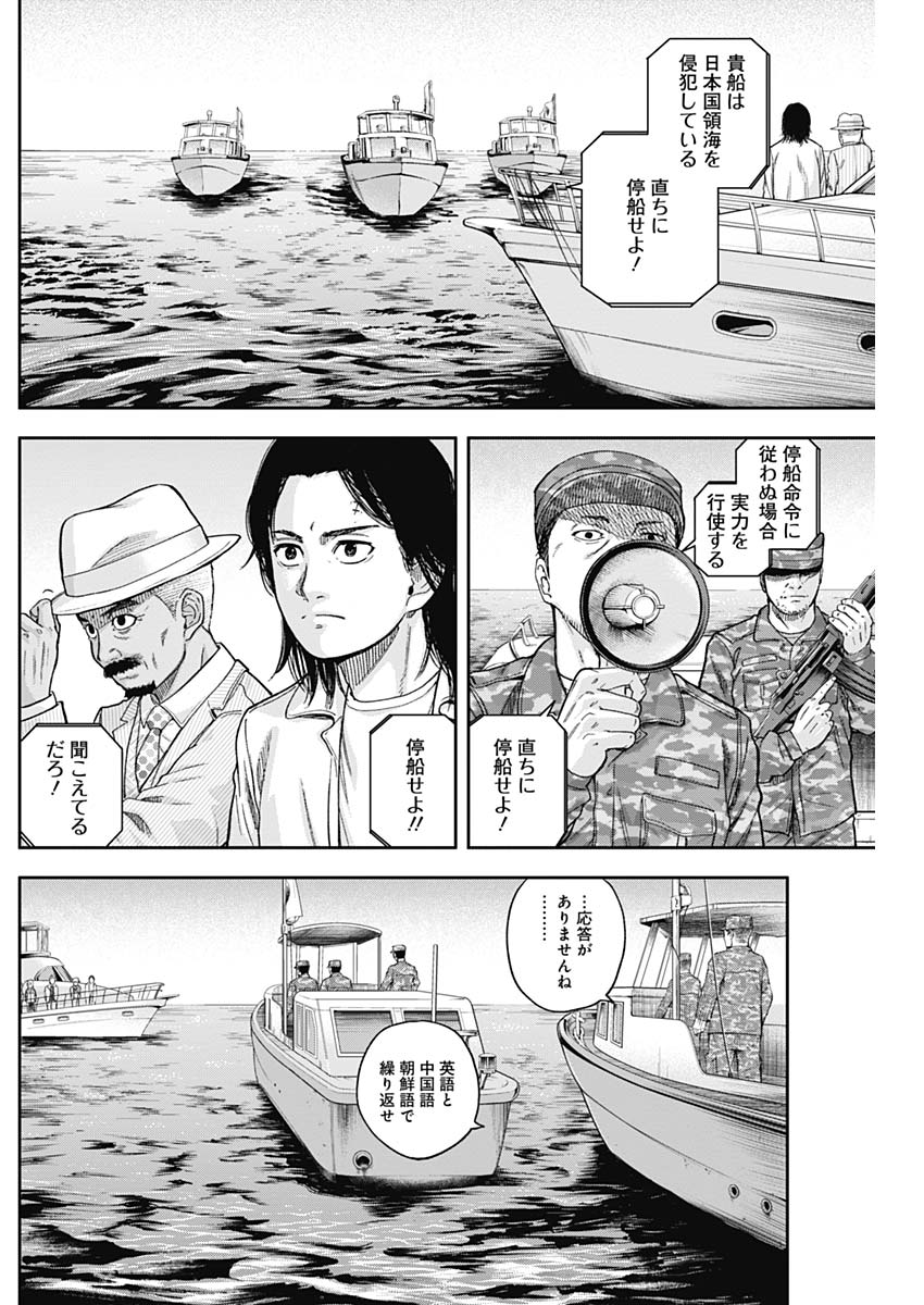 LIBIDORS - raw - Chapter 63 - https://jpdd.ccdd.to/JPDD/libidors/123116/tbac1l5jtt5.jpg