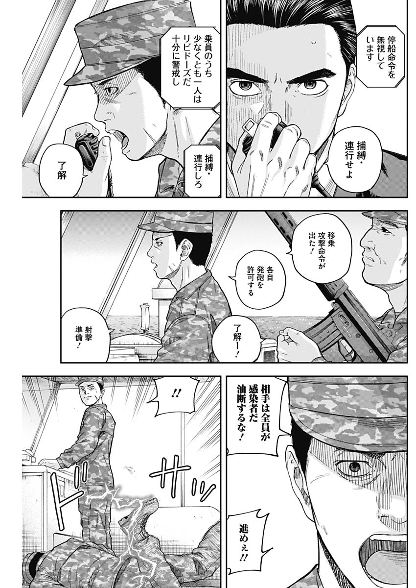 LIBIDORS - raw - Chapter 63 - https://jpdd.ccdd.to/JPDD/libidors/123116/tjtgzyopznt.jpg