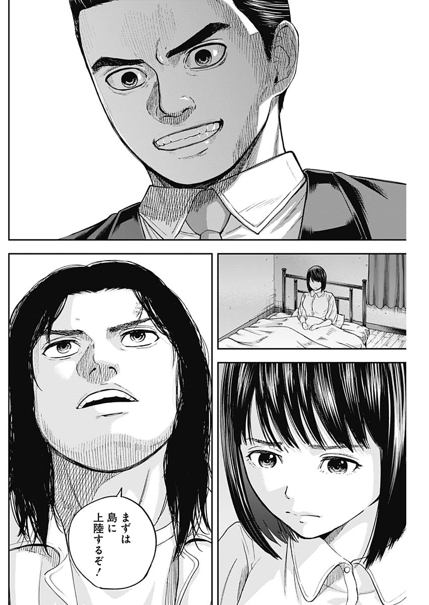 LIBIDORS - raw - Chapter 63 - https://jpdd.ccdd.to/JPDD/libidors/123116/vd4h05mskcq.jpg
