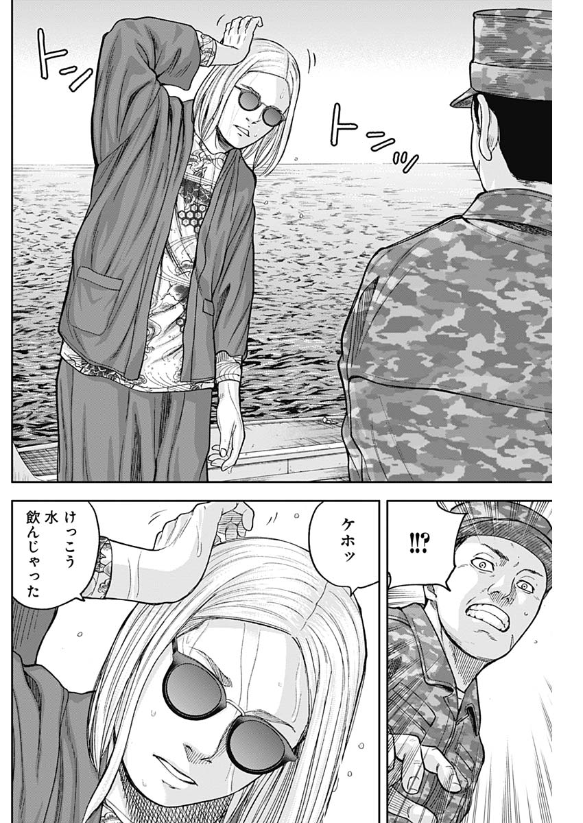 LIBIDORS - raw - Chapter 63 - https://jpdd.ccdd.to/JPDD/libidors/123116/vhoatfqocek.jpg