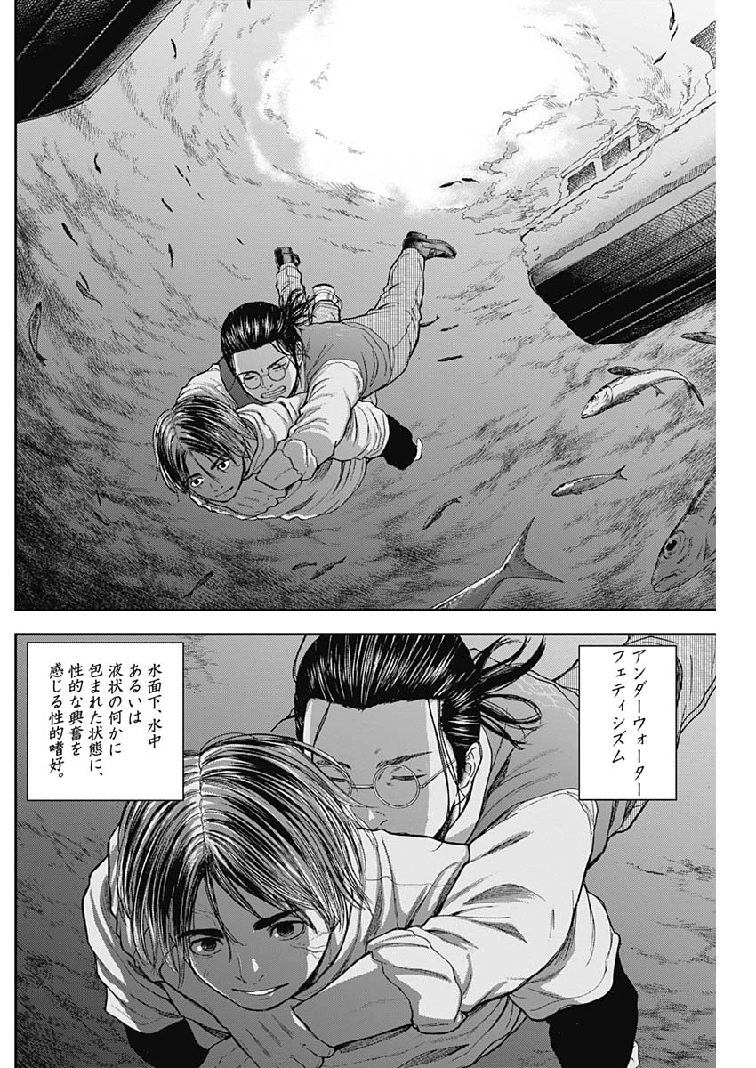 LIBIDORS - raw - Chapter 63 - https://jpdd.ccdd.to/JPDD/libidors/123116/wknky2ezg4x.jpg