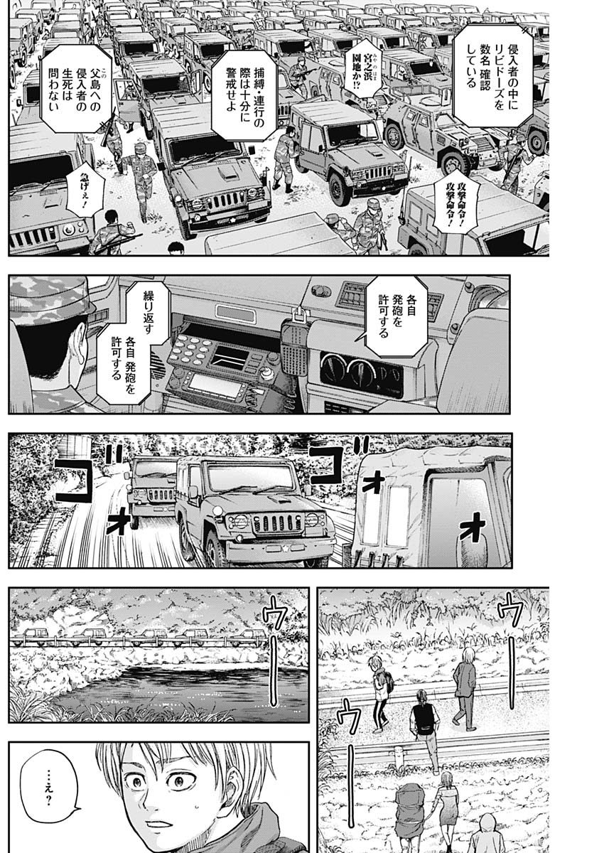 LIBIDORS - raw - Chapter 64 - https://jpdd.ccdd.to/JPDD/libidors/126332/0343zr3gjy3.jpg