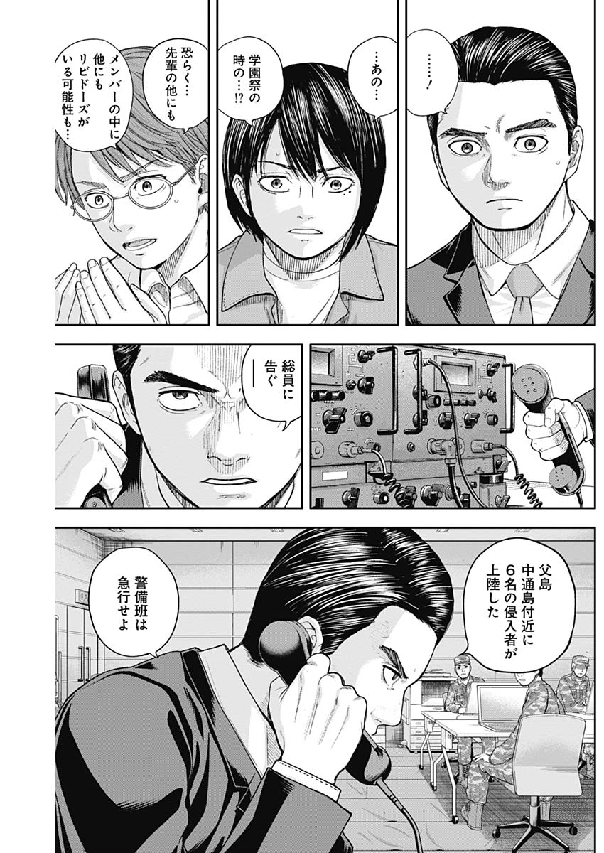 LIBIDORS - raw - Chapter 64 - https://jpdd.ccdd.to/JPDD/libidors/126332/1zsuoa0rtpk.jpg