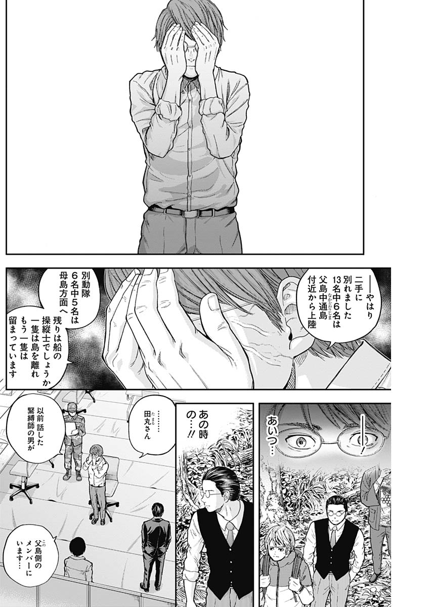 LIBIDORS - raw - Chapter 64 - https://jpdd.ccdd.to/JPDD/libidors/126332/50vhtskkgb4.jpg