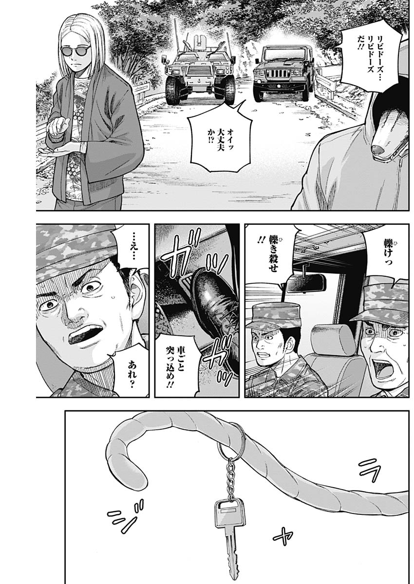 LIBIDORS - raw - Chapter 64 - https://jpdd.ccdd.to/JPDD/libidors/126332/530tl1ivy2v.jpg