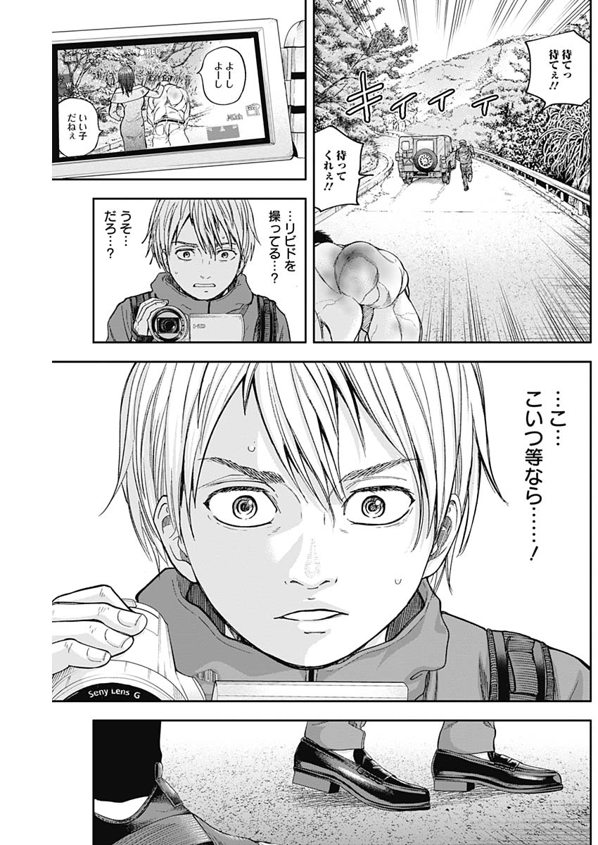 LIBIDORS - raw - Chapter 64 - https://jpdd.ccdd.to/JPDD/libidors/126332/d2ipjxjg2y2.jpg
