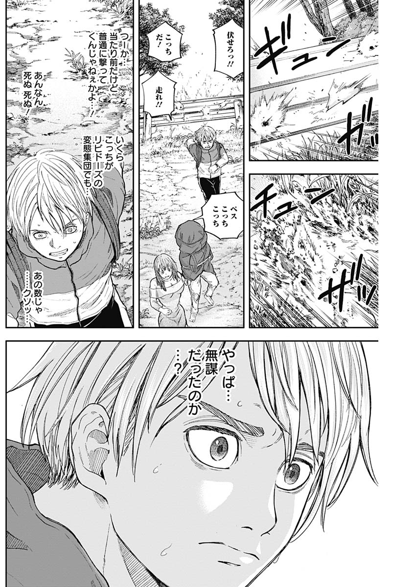 LIBIDORS - raw - Chapter 64 - https://jpdd.ccdd.to/JPDD/libidors/126332/dn24jobq04w.jpg