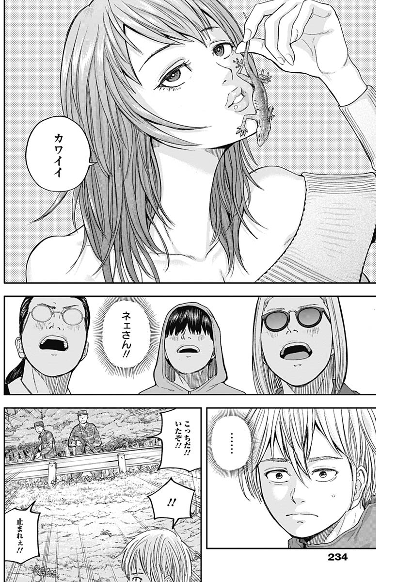LIBIDORS - raw - Chapter 64 - https://jpdd.ccdd.to/JPDD/libidors/126332/itet2v1defa.jpg