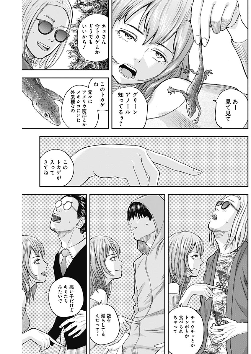 LIBIDORS - raw - Chapter 64 - https://jpdd.ccdd.to/JPDD/libidors/126332/sdn4cu4fzzz.jpg