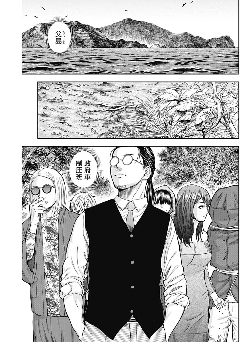 LIBIDORS - raw - Chapter 64 - https://jpdd.ccdd.to/JPDD/libidors/126332/slxwghg05z1.jpg