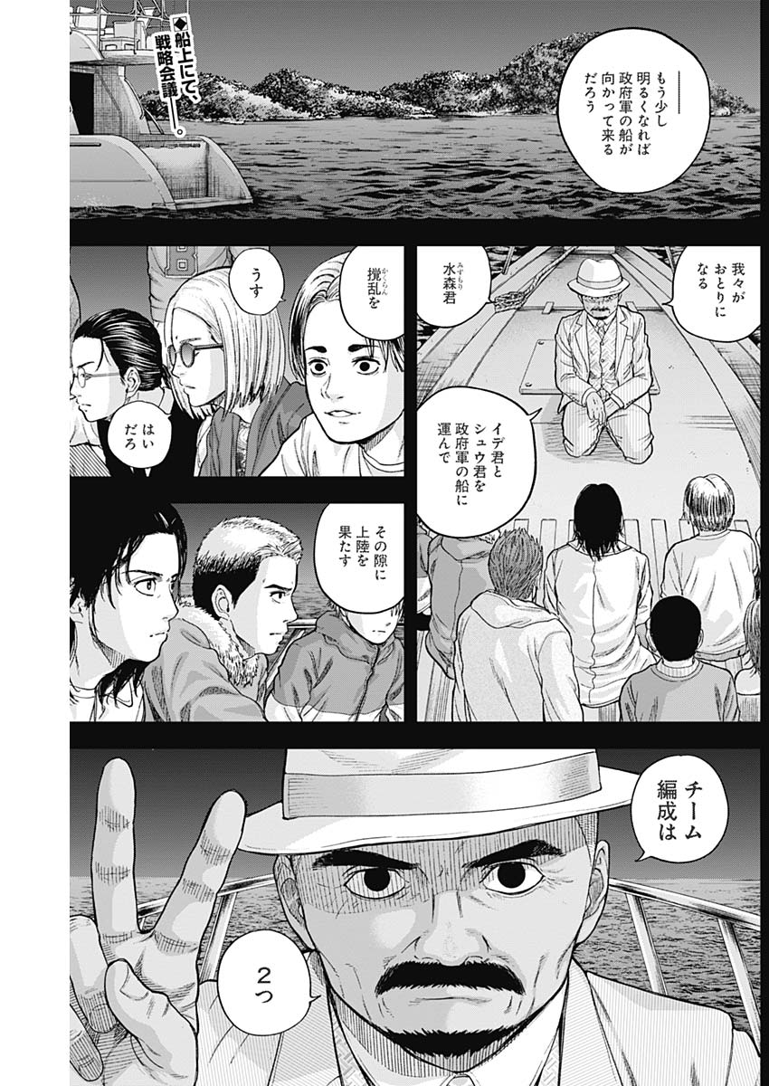 LIBIDORS - raw - Chapter 64 - https://jpdd.ccdd.to/JPDD/libidors/126332/zfmu14ogetf.jpg
