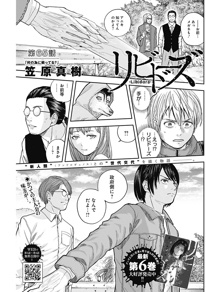 LIBIDORS - raw - Chapter 65 - https://jpdd.ccdd.to/JPDD/libidors/127558/1fnncb2ffbm.jpg