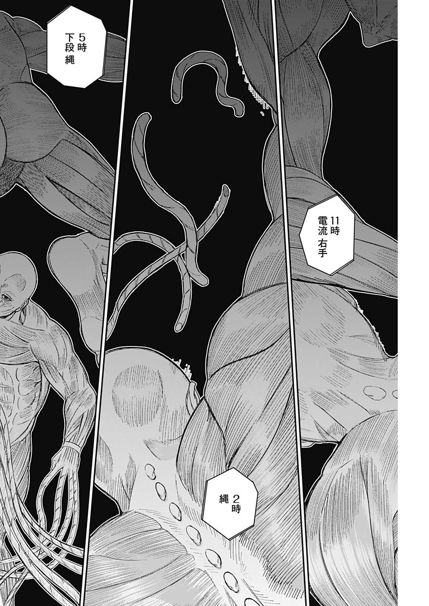 LIBIDORS - raw - Chapter 65 - https://jpdd.ccdd.to/JPDD/libidors/127558/ahe2mvqvgmg.jpg