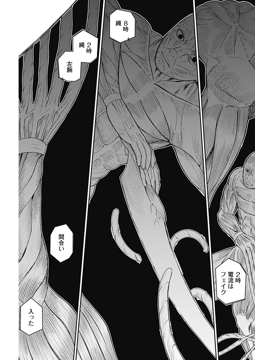 LIBIDORS - raw - Chapter 65 - https://jpdd.ccdd.to/JPDD/libidors/127558/aly4l4uw2cw.jpg