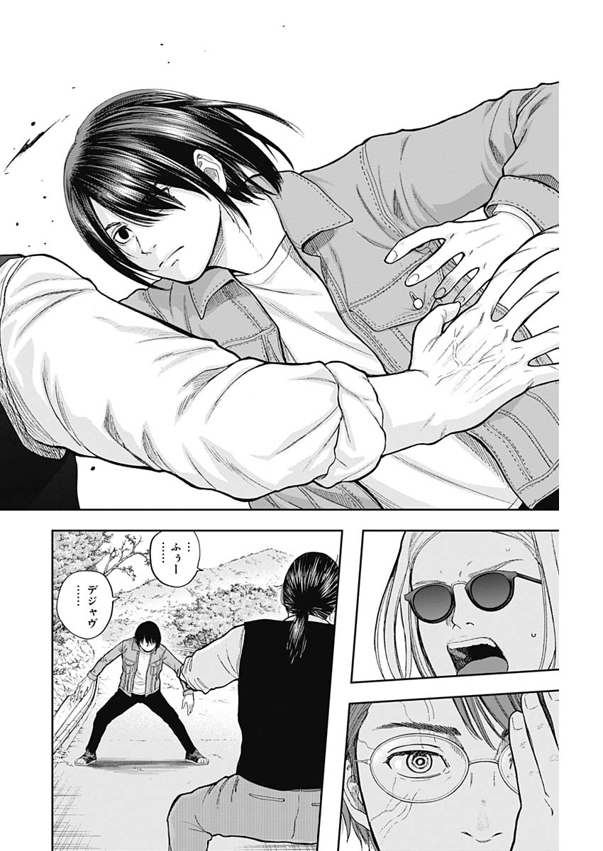 LIBIDORS - raw - Chapter 65 - https://jpdd.ccdd.to/JPDD/libidors/127558/czfhkilczu1.jpg