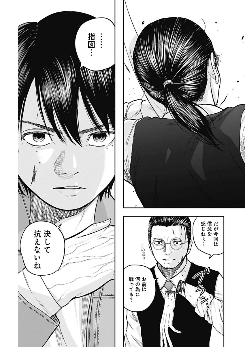 LIBIDORS - raw - Chapter 65 - https://jpdd.ccdd.to/JPDD/libidors/127558/k122eczuzfg.jpg