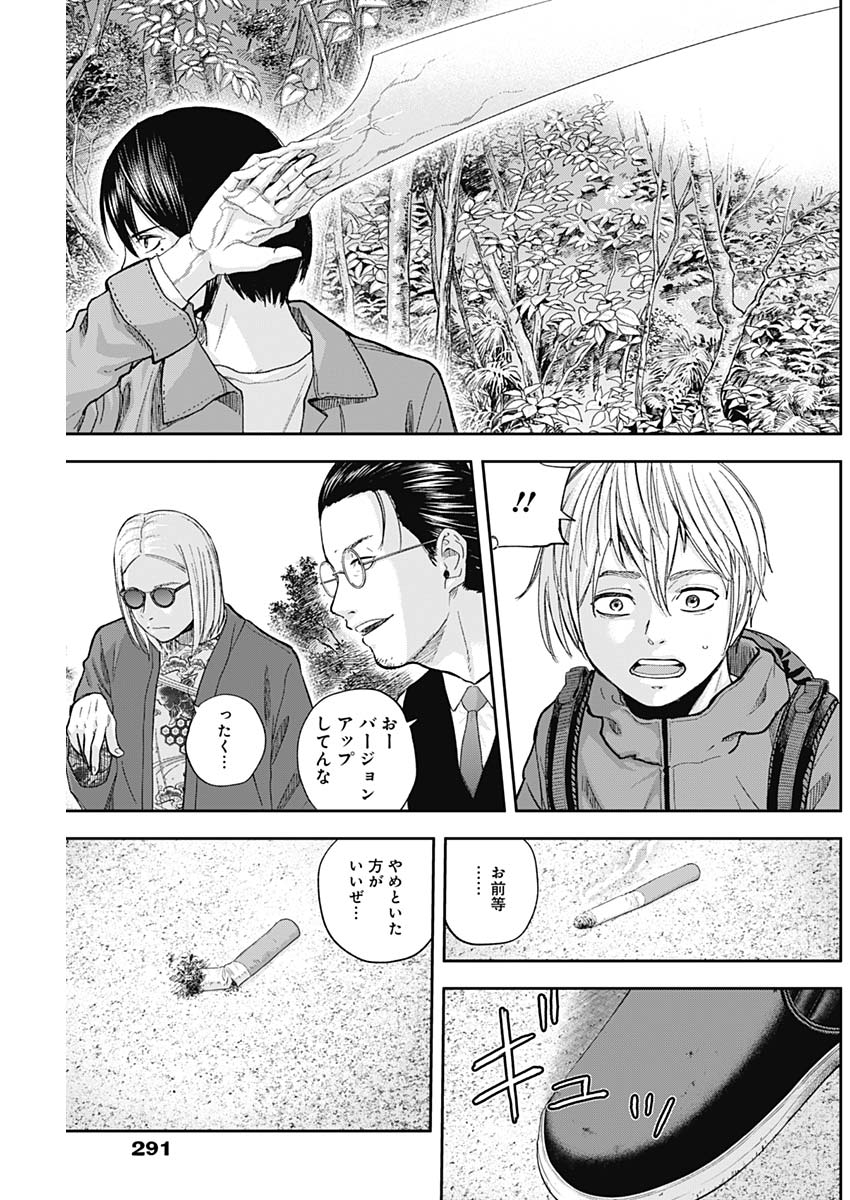 LIBIDORS - raw - Chapter 65 - https://jpdd.ccdd.to/JPDD/libidors/127558/ksq5tmf1ja4.jpg
