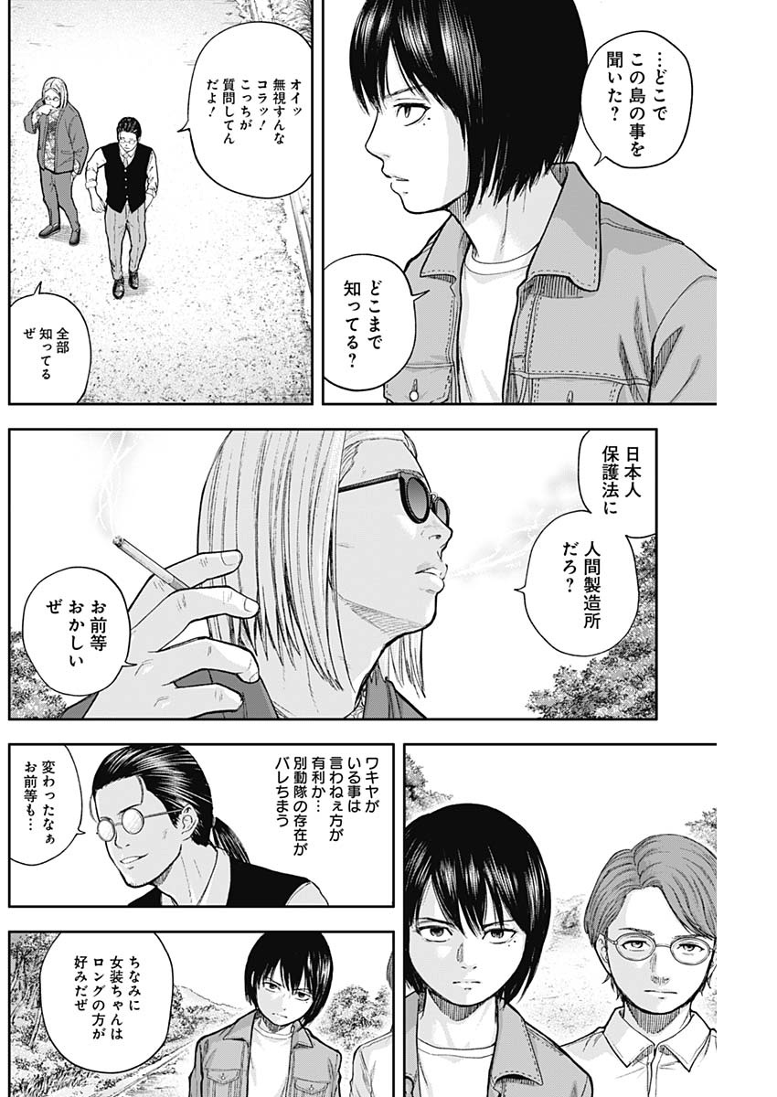 LIBIDORS - raw - Chapter 65 - https://jpdd.ccdd.to/JPDD/libidors/127558/ktz5tc31m45.jpg