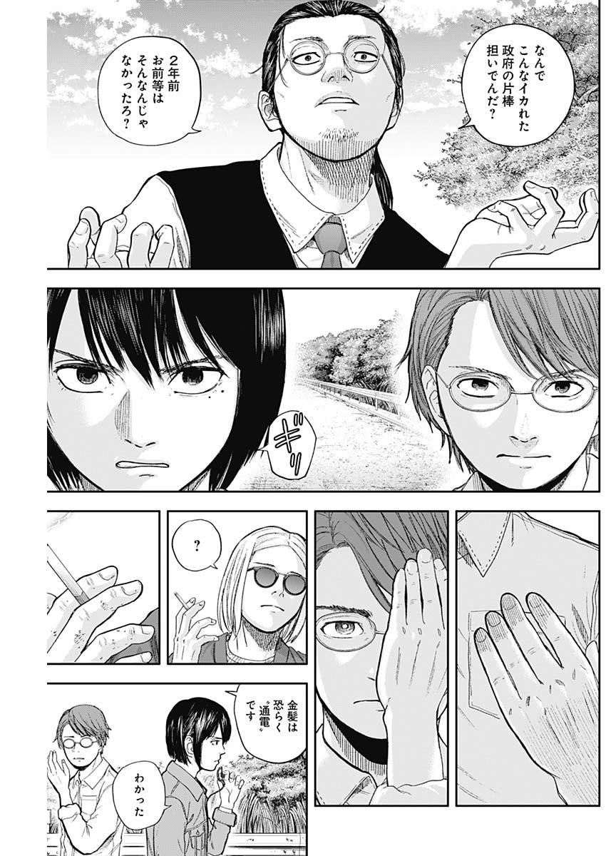 LIBIDORS - raw - Chapter 65 - https://jpdd.ccdd.to/JPDD/libidors/127558/q5pwxzk2v2f.jpg