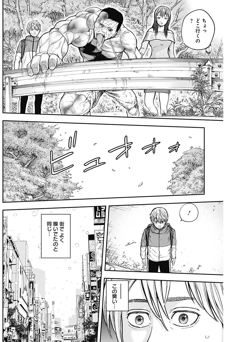 LIBIDORS - raw - Chapter 65 - https://jpdd.ccdd.to/JPDD/libidors/127558/r3bft5enzfh.jpg