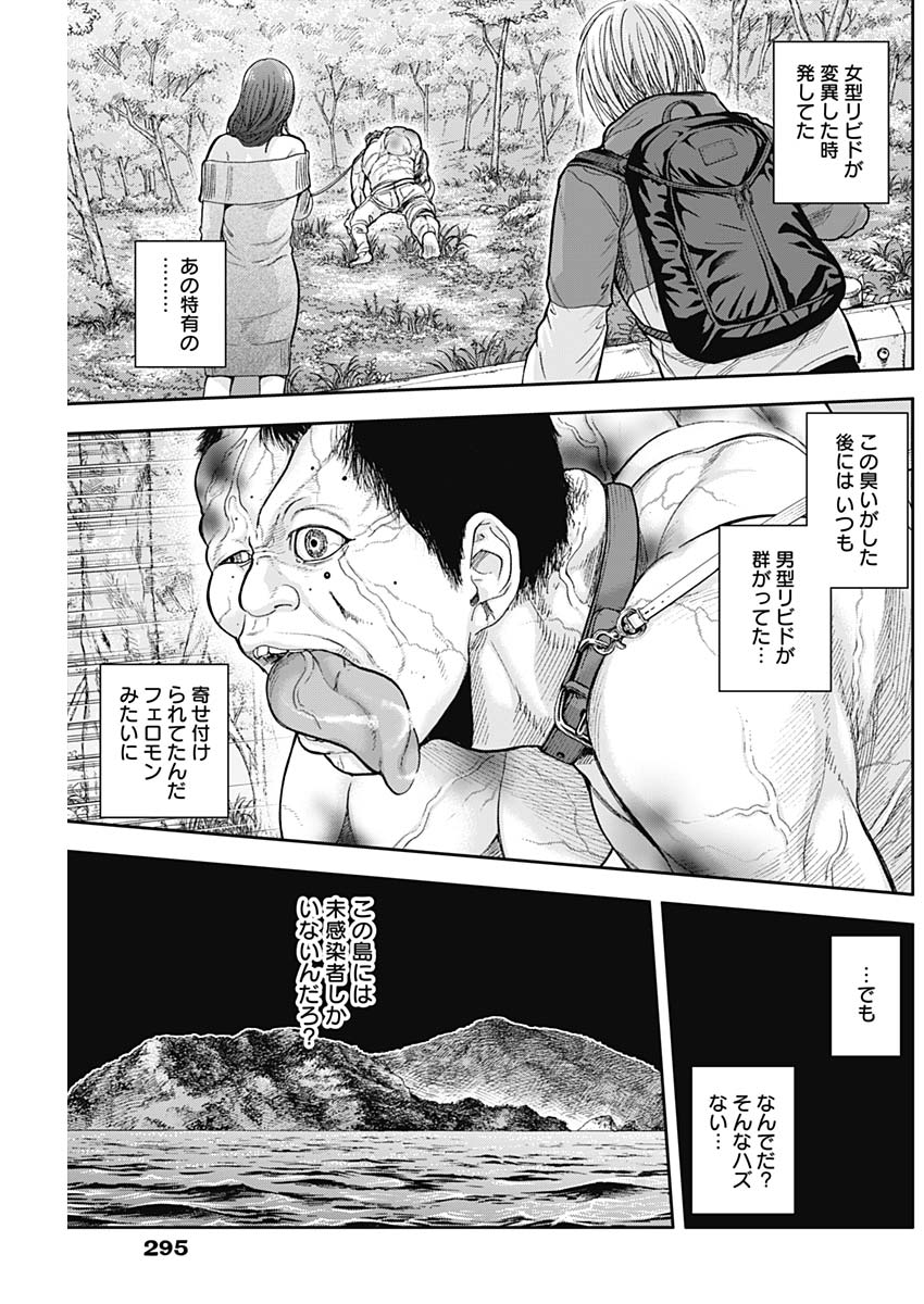 LIBIDORS - raw - Chapter 65 - https://jpdd.ccdd.to/JPDD/libidors/127558/v30vwv0mwf3.jpg