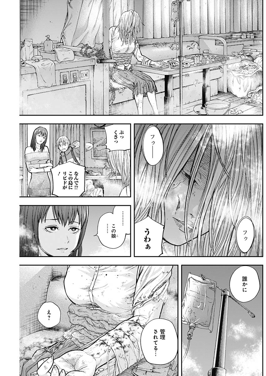 LIBIDORS - raw - Chapter 65 - https://jpdd.ccdd.to/JPDD/libidors/127558/v435e4ow2wv.jpg