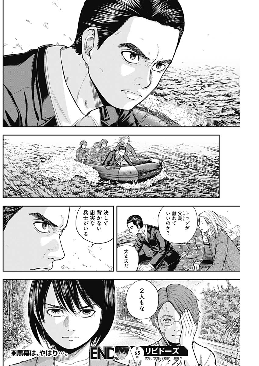 LIBIDORS - raw - Chapter 65 - https://jpdd.ccdd.to/JPDD/libidors/127558/x3dt4z0vbjs.jpg