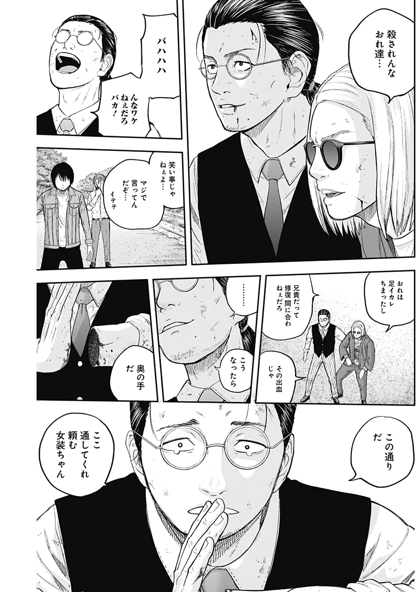 LIBIDORS - raw - Chapter 66 - https://jpdd.ccdd.to/JPDD/libidors/128511/1iq5ywhfipw.jpg