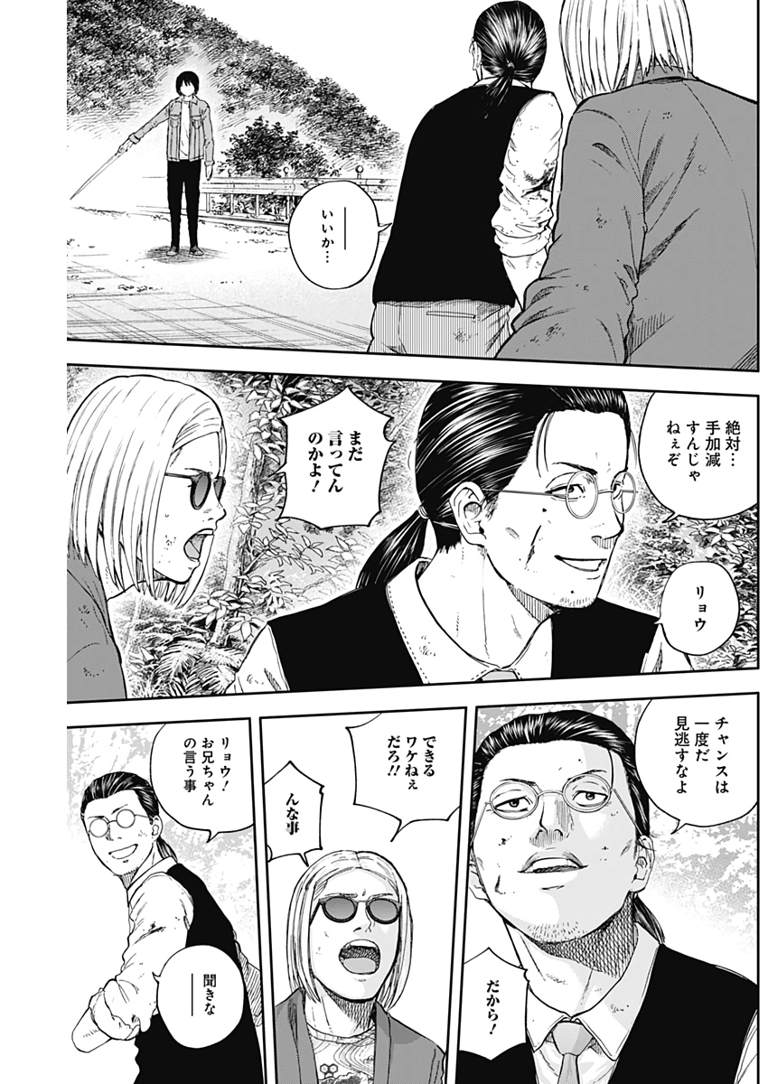 LIBIDORS - raw - Chapter 66 - https://jpdd.ccdd.to/JPDD/libidors/128511/2k44ijze4wc.jpg