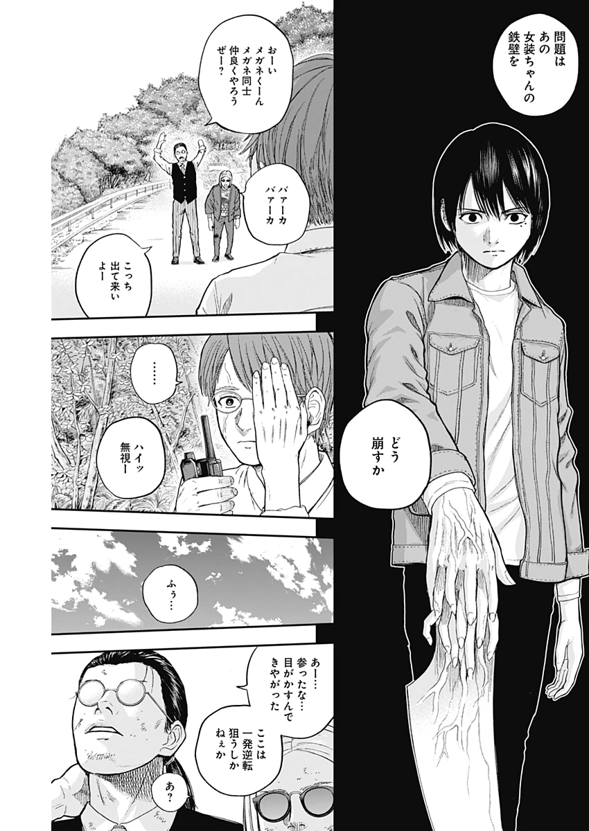 LIBIDORS - raw - Chapter 66 - https://jpdd.ccdd.to/JPDD/libidors/128511/2qilksazaus.jpg