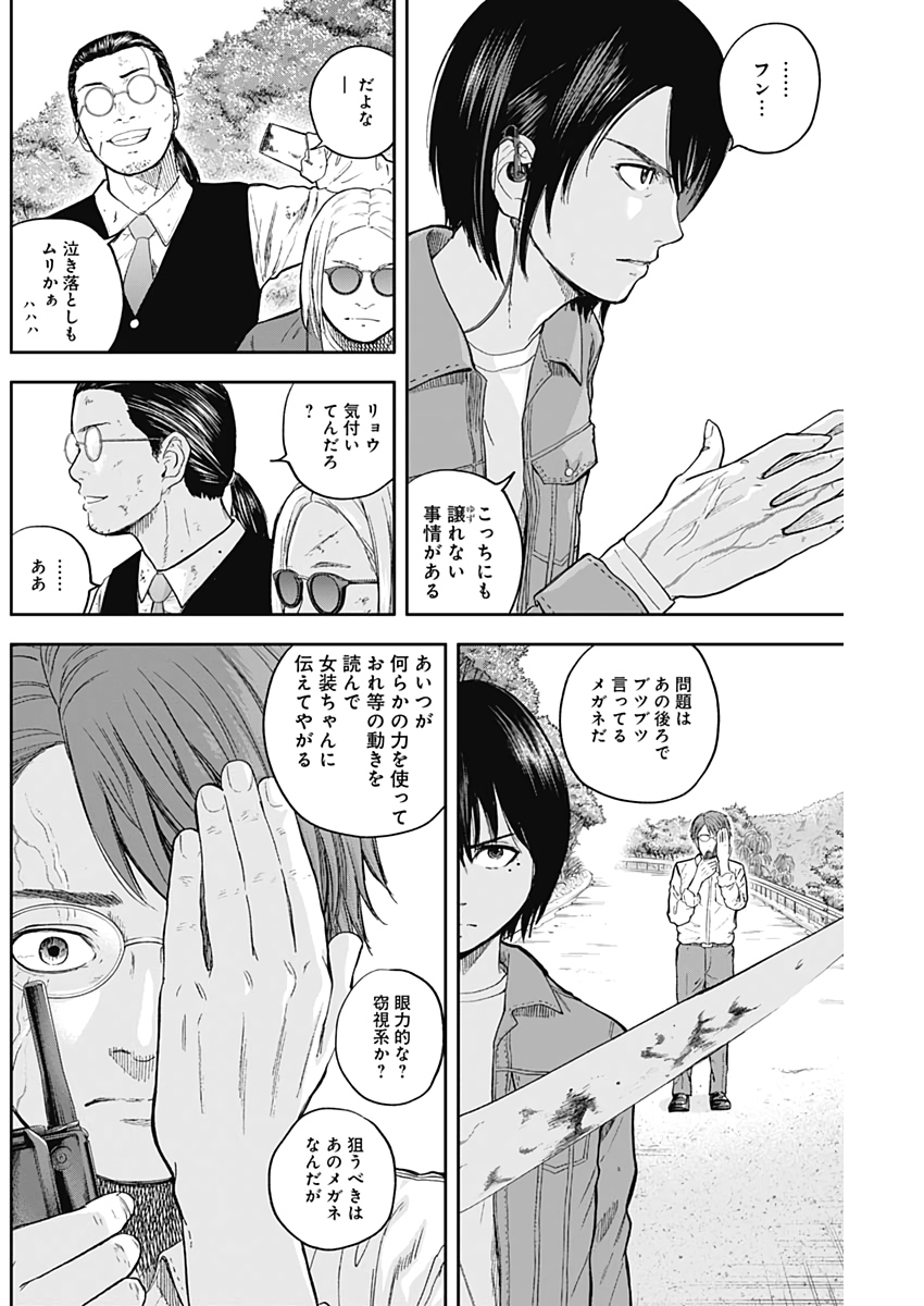 LIBIDORS - raw - Chapter 66 - https://jpdd.ccdd.to/JPDD/libidors/128511/42r44h2xstr.jpg