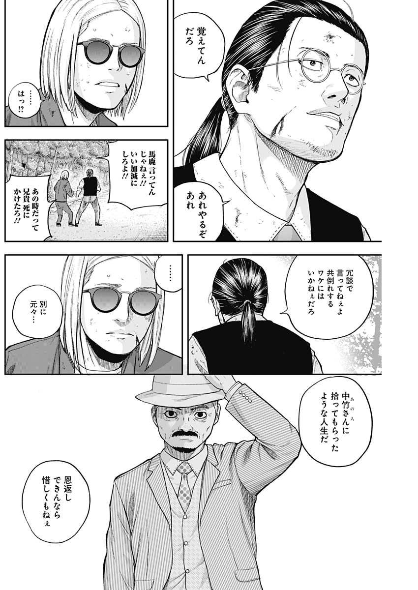 LIBIDORS - raw - Chapter 66 - https://jpdd.ccdd.to/JPDD/libidors/128511/dhv1hsuwaxn.jpg
