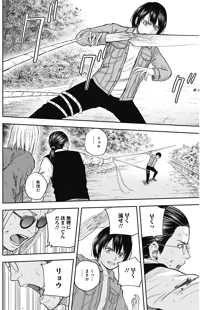 LIBIDORS - raw - Chapter 66 - https://jpdd.ccdd.to/JPDD/libidors/128511/f5u0y3yk1y2.jpg