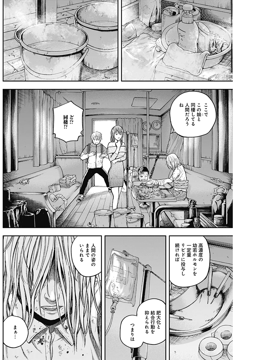 LIBIDORS - raw - Chapter 66 - https://jpdd.ccdd.to/JPDD/libidors/128511/i0cl2myhjxl.jpg