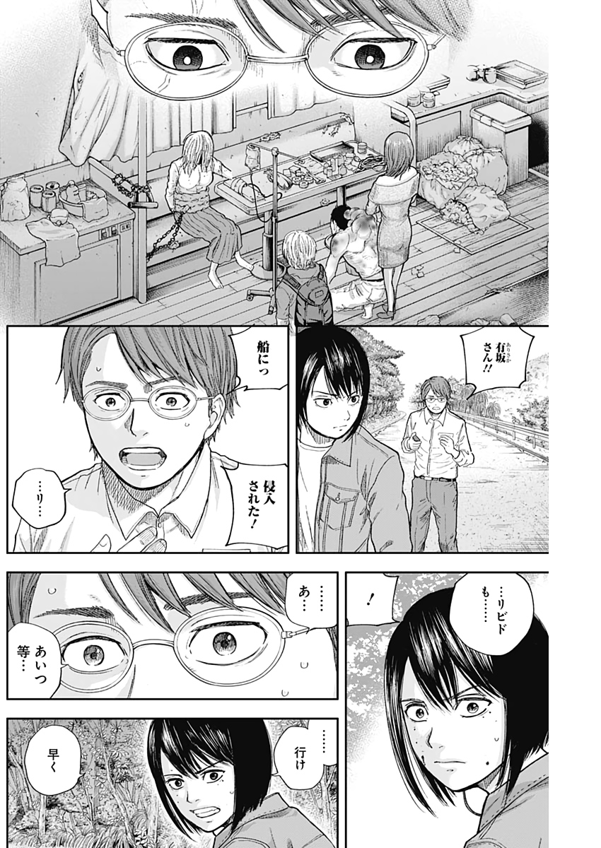 LIBIDORS - raw - Chapter 66 - https://jpdd.ccdd.to/JPDD/libidors/128511/lgfkdsickaa.jpg