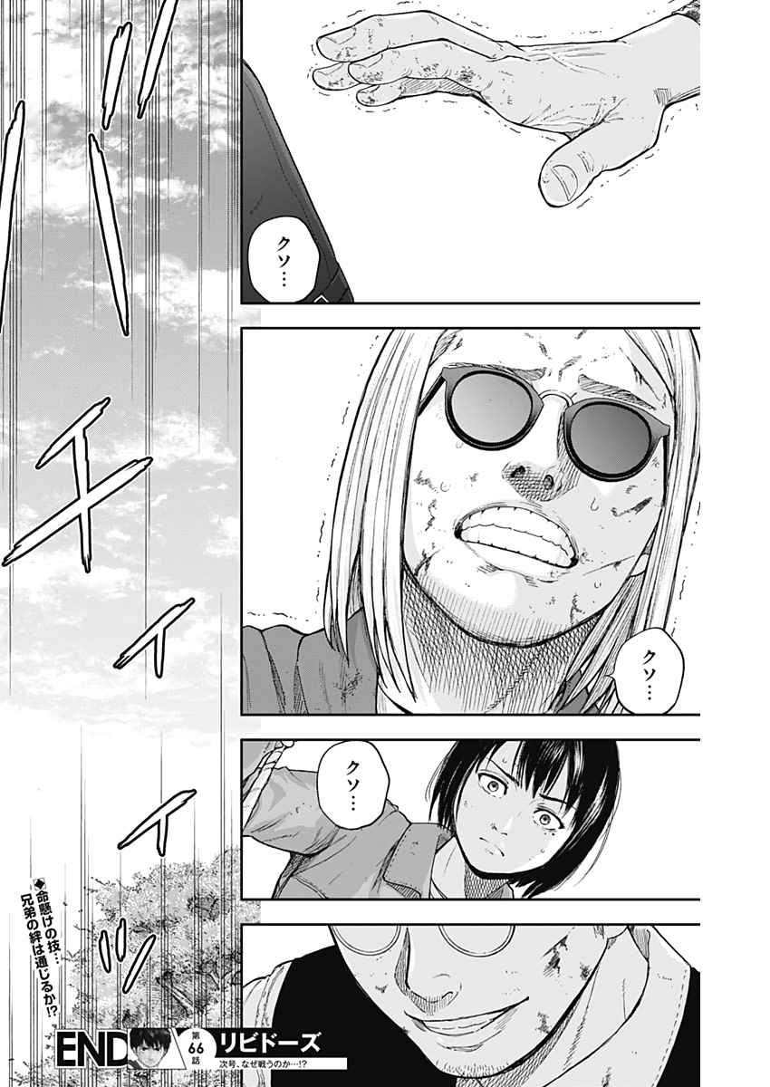 LIBIDORS - raw - Chapter 66 - https://jpdd.ccdd.to/JPDD/libidors/128511/m5cdqixcnql.jpg