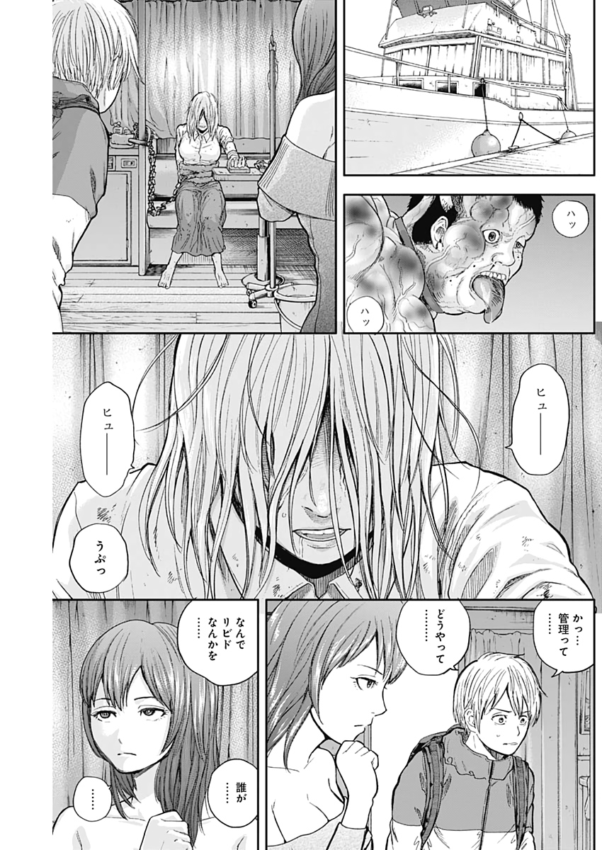 LIBIDORS - raw - Chapter 66 - https://jpdd.ccdd.to/JPDD/libidors/128511/nas1zjfxrer.jpg