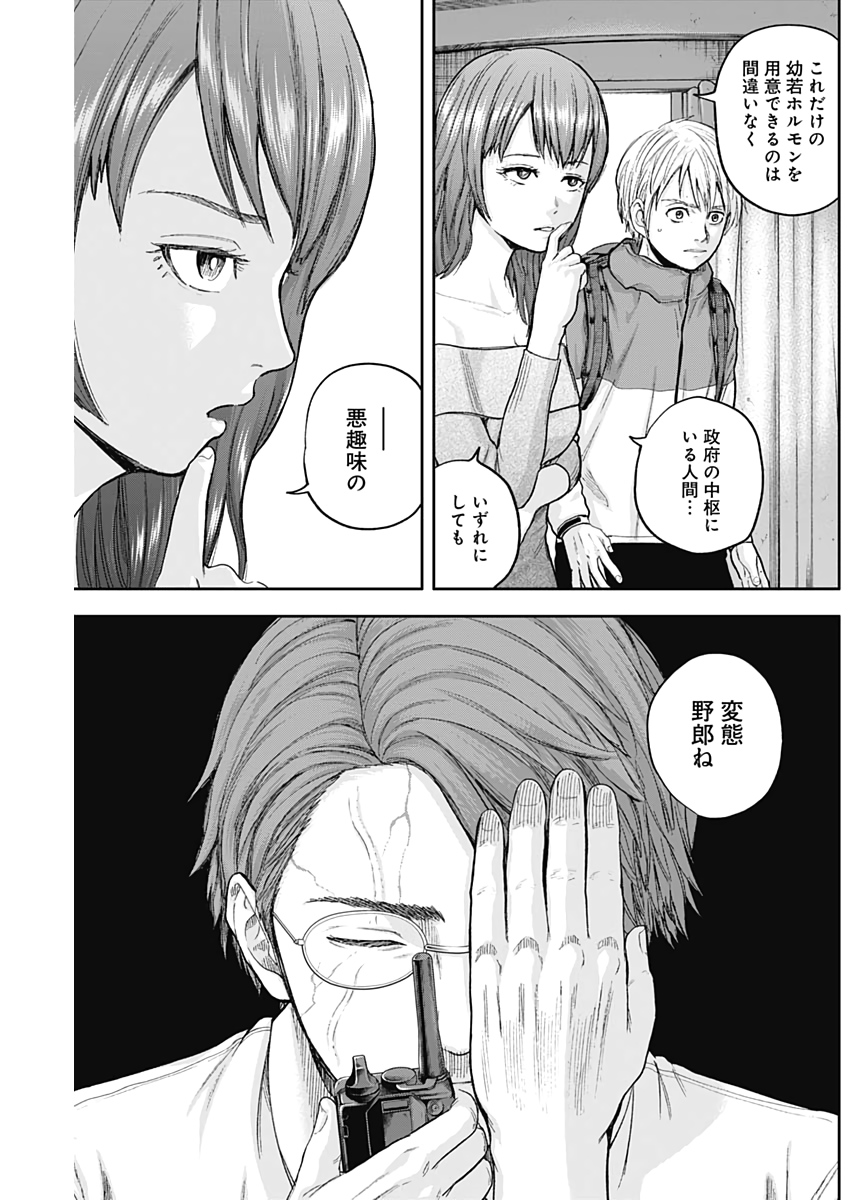 LIBIDORS - raw - Chapter 66 - https://jpdd.ccdd.to/JPDD/libidors/128511/oghmfl5vxlf.jpg